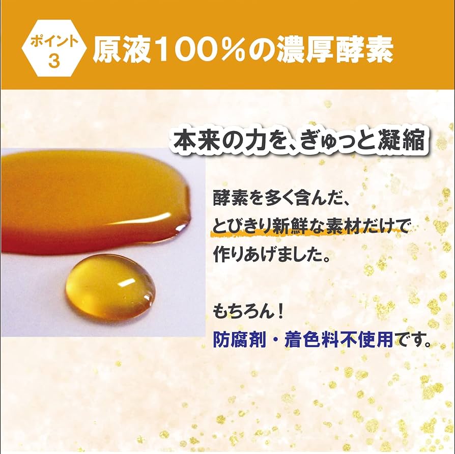 3本セット 新品未開封 720ml 喜久屋 長生酵素 長生酵素(ながいきこうそ)┃喜久家(きくや)の健康食品